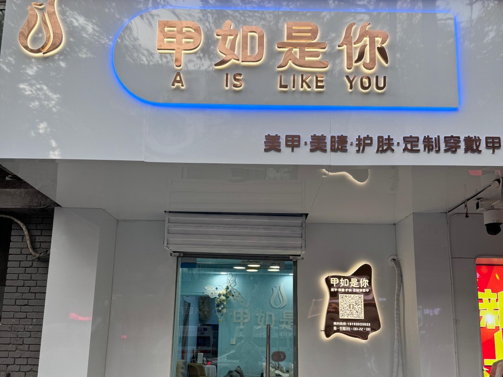 门店展示